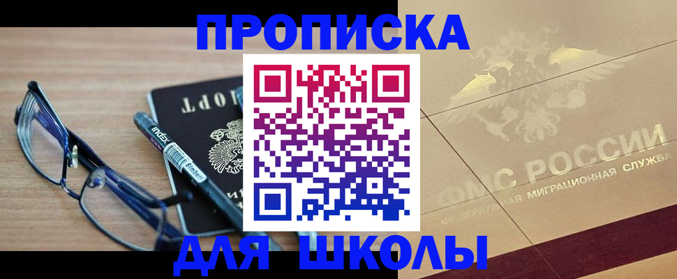 прописка поиск в Самарской области
