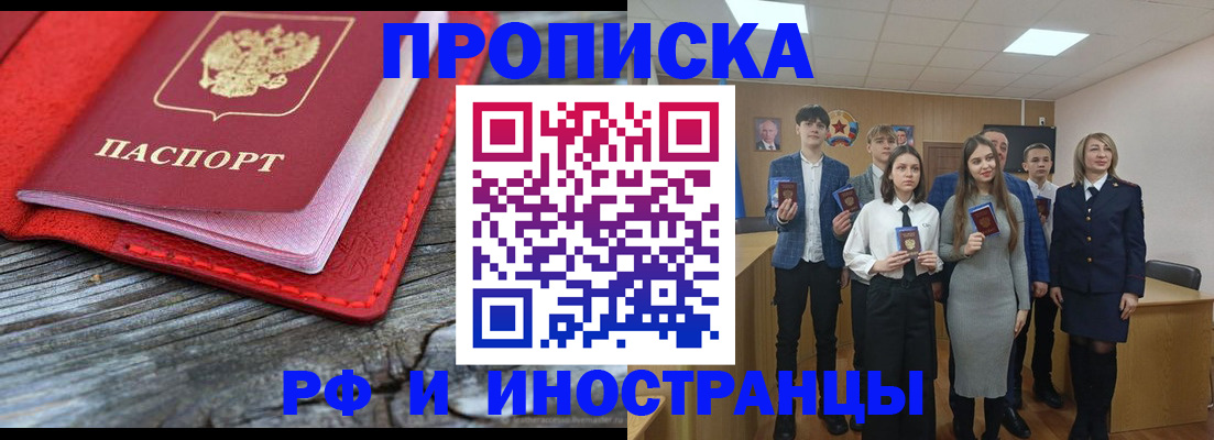 прописка 2025 в Самарской области